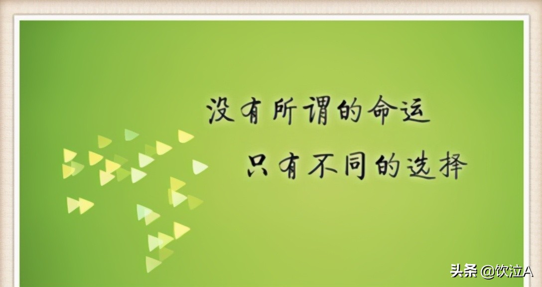 成熟是通往大人的必须通道，做好这六点，让你成熟起来