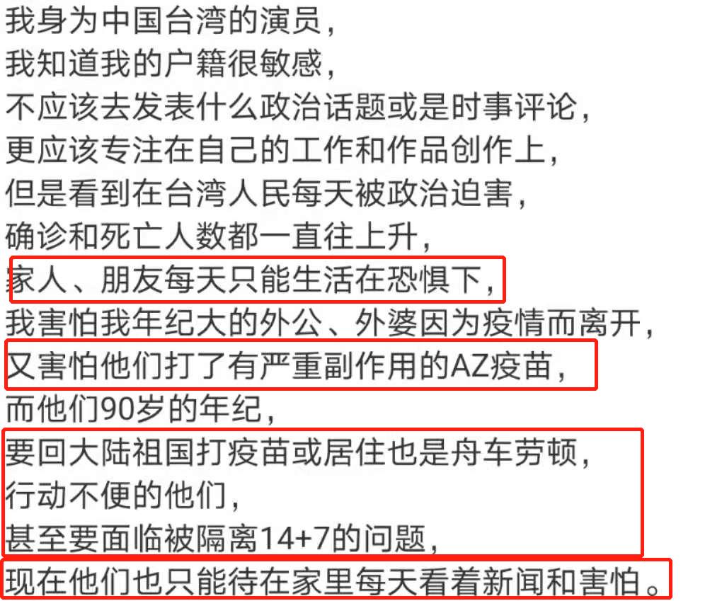 台湾艺人任思齐怒批蔡英文政府！指其制造舆论*脑洗**民众，堪比汉奸