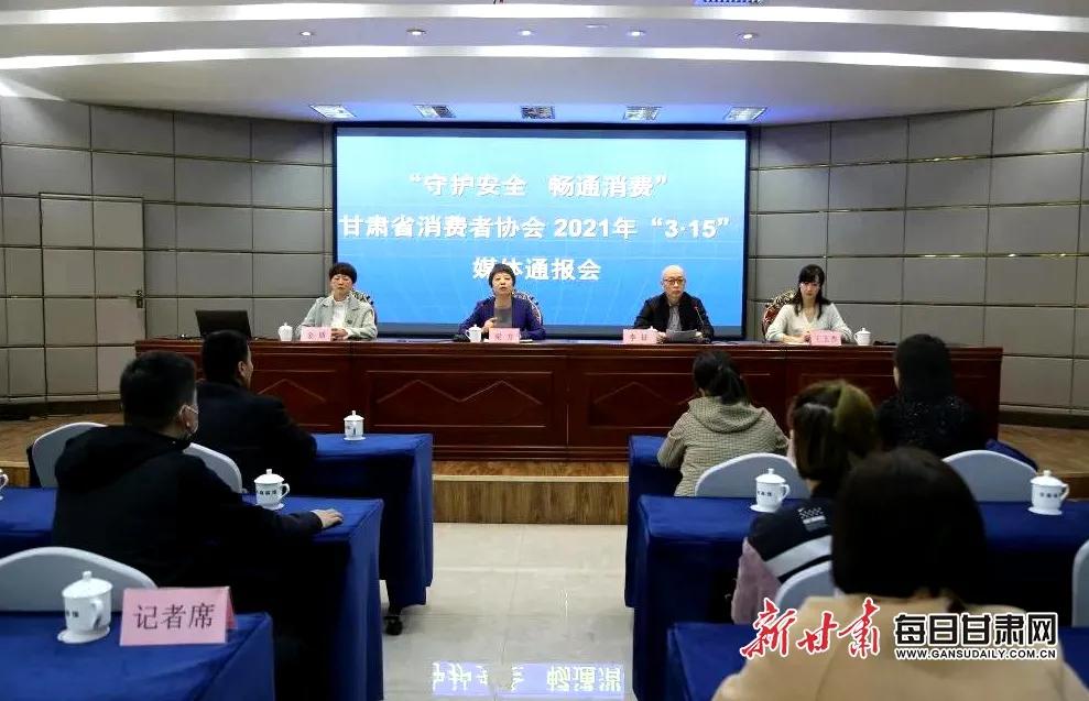 甘肃十大消费维权典型案例发布，这些“坑”要小心！