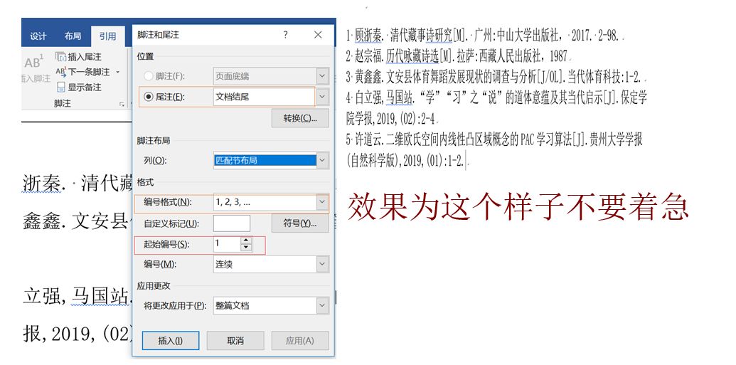 endnote毕业论文参考文献格式,国家标准学位论文参考文献格式