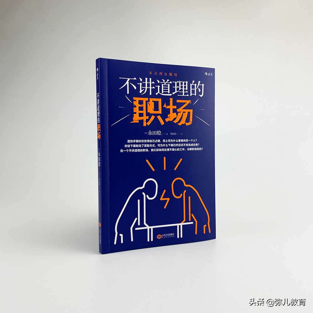 职场怎么对付不讲道理的人,职场不讲道理的人怎么讽刺