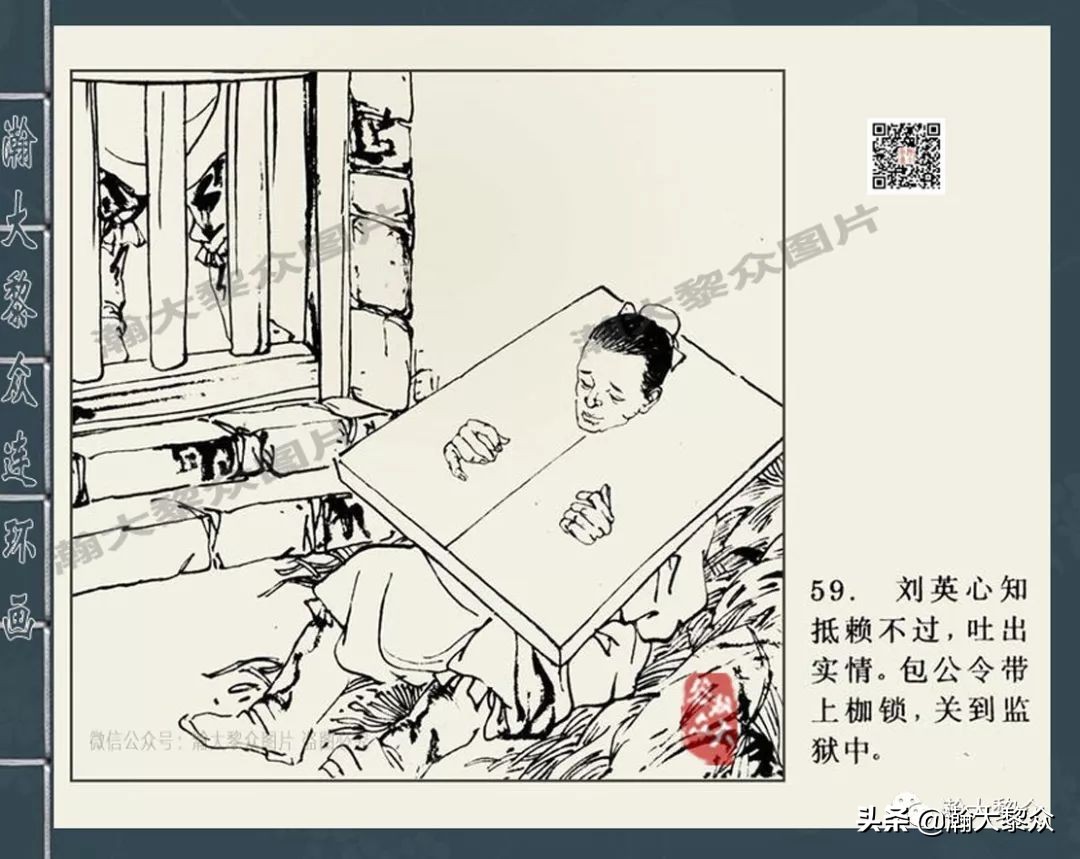 包公四大案全集,四大奇案连环画大全