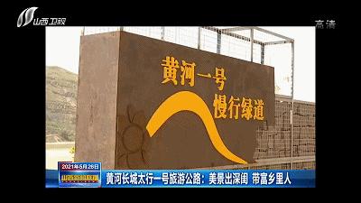黄河长城一号公路,黄河一号旅游公路旅游景点