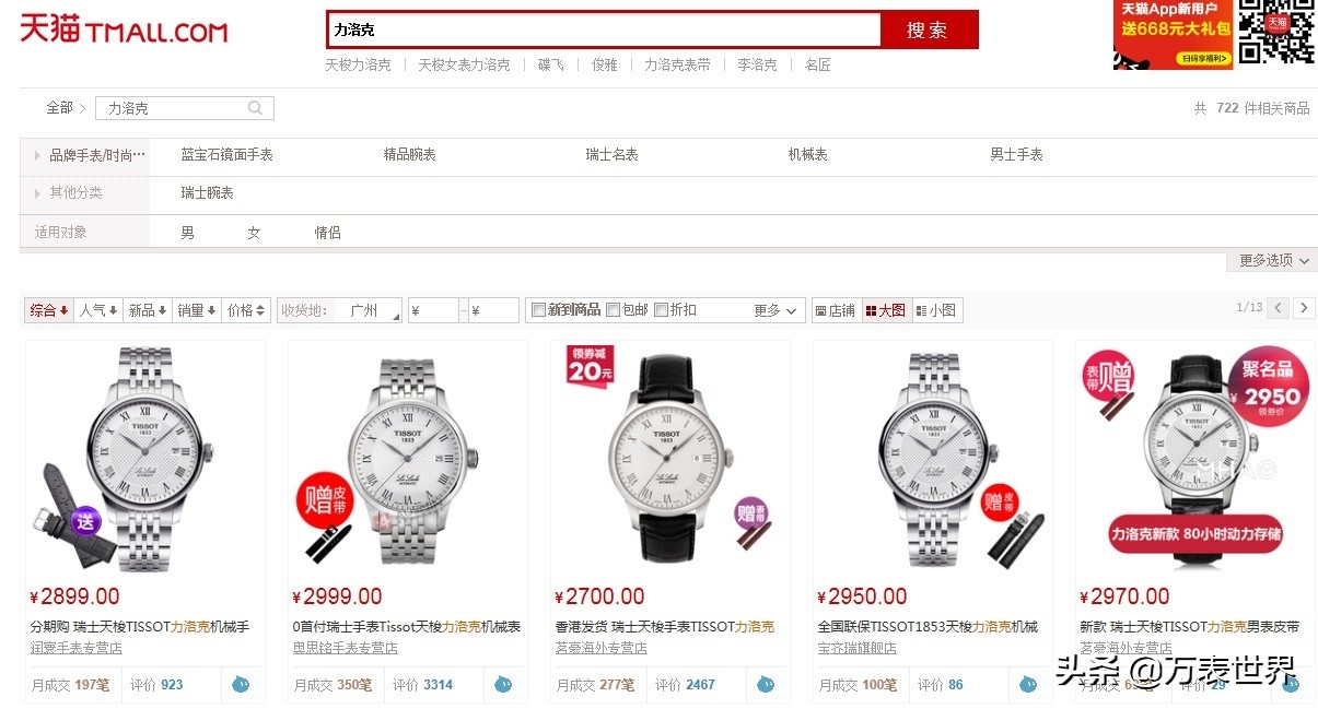 百达翡丽实体店能买到表吗,百达翡丽去专柜真的没资格买吗