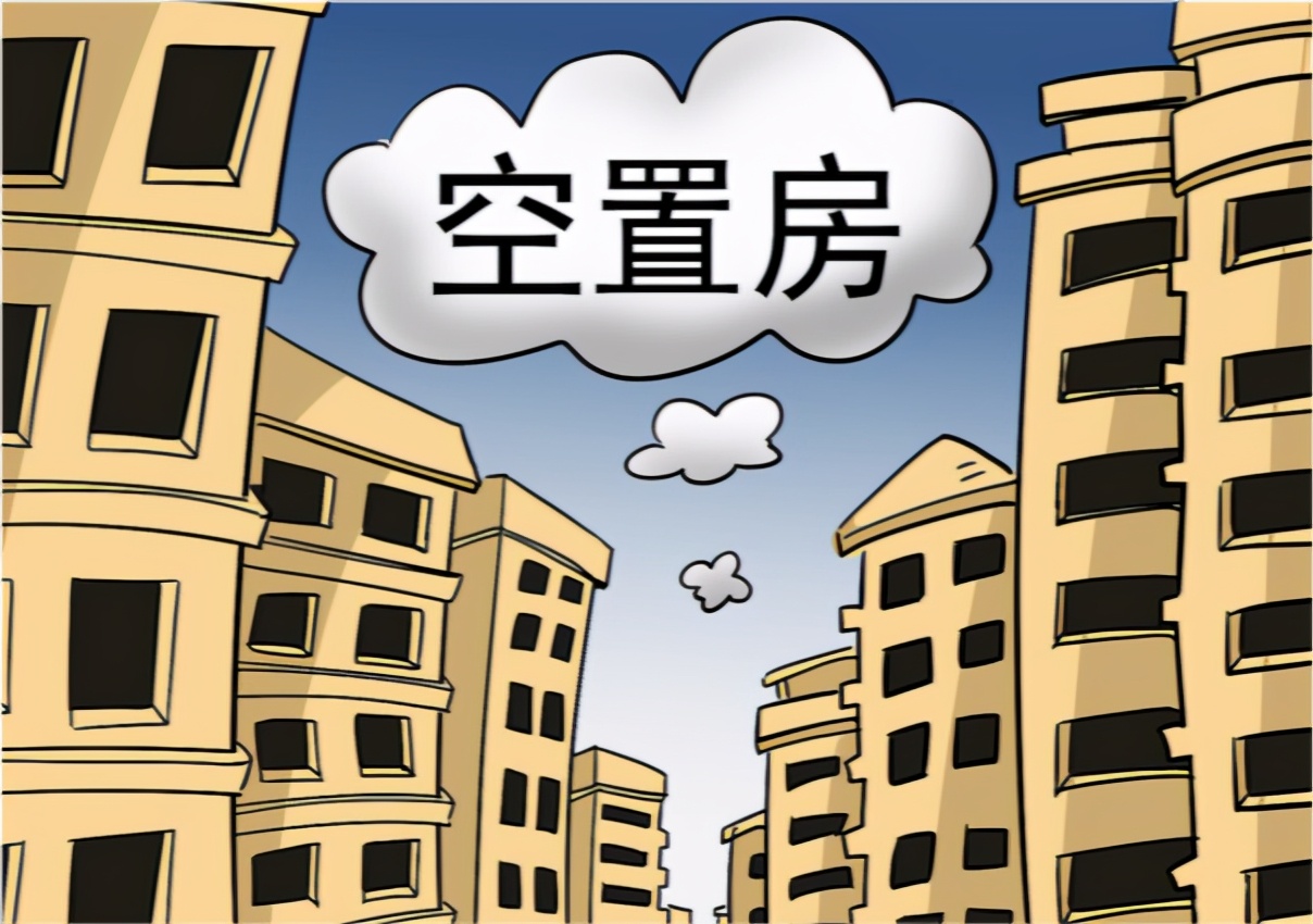 中国住房过剩了么,中国房子过剩为什么还有新房出售