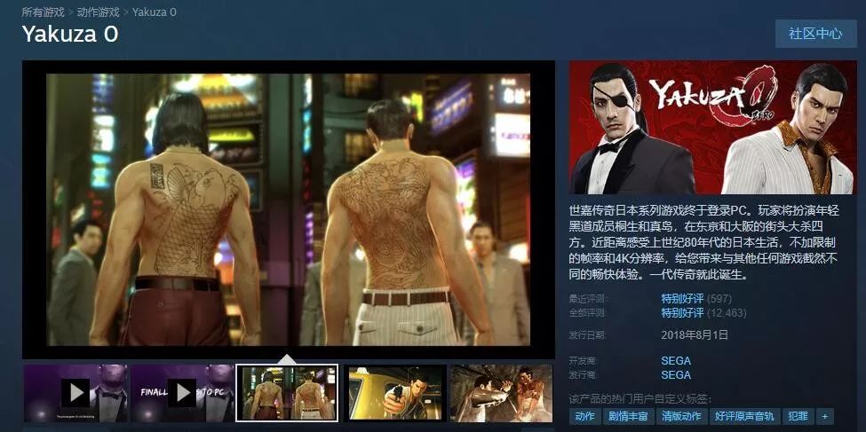 如龙反映日本黑帮真实情况吗,如龙5黑帮势力强大