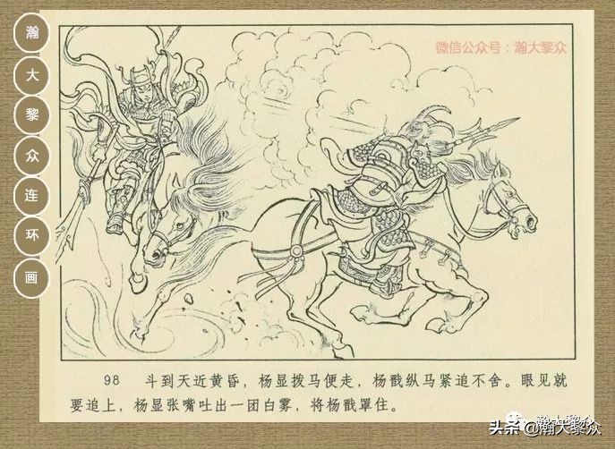 封神演义连环画魔家四将征西岐,瀚大黎众79版48册三国演义连环画