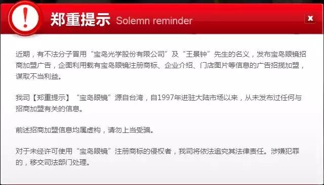 宝岛眼镜配完一天觉得脸好大,宝岛配的眼镜不舒服