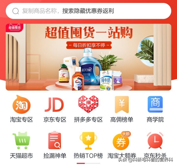 淘宝拼多多优惠券薅羊毛,淘宝拼多多京东领取优惠券平台