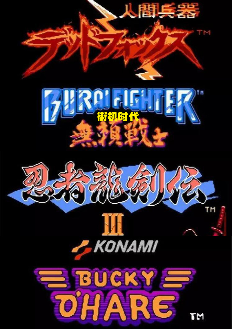 街机游戏十大秘诀大全,街机游戏通关秘籍大全