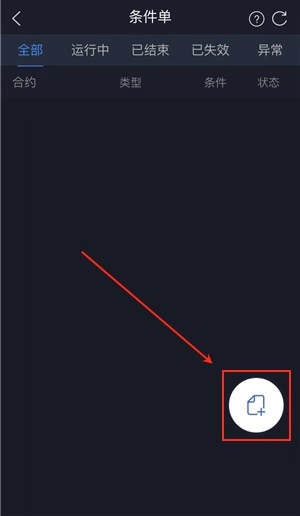 期货如何自学软件操作,期货交易系统技巧视频