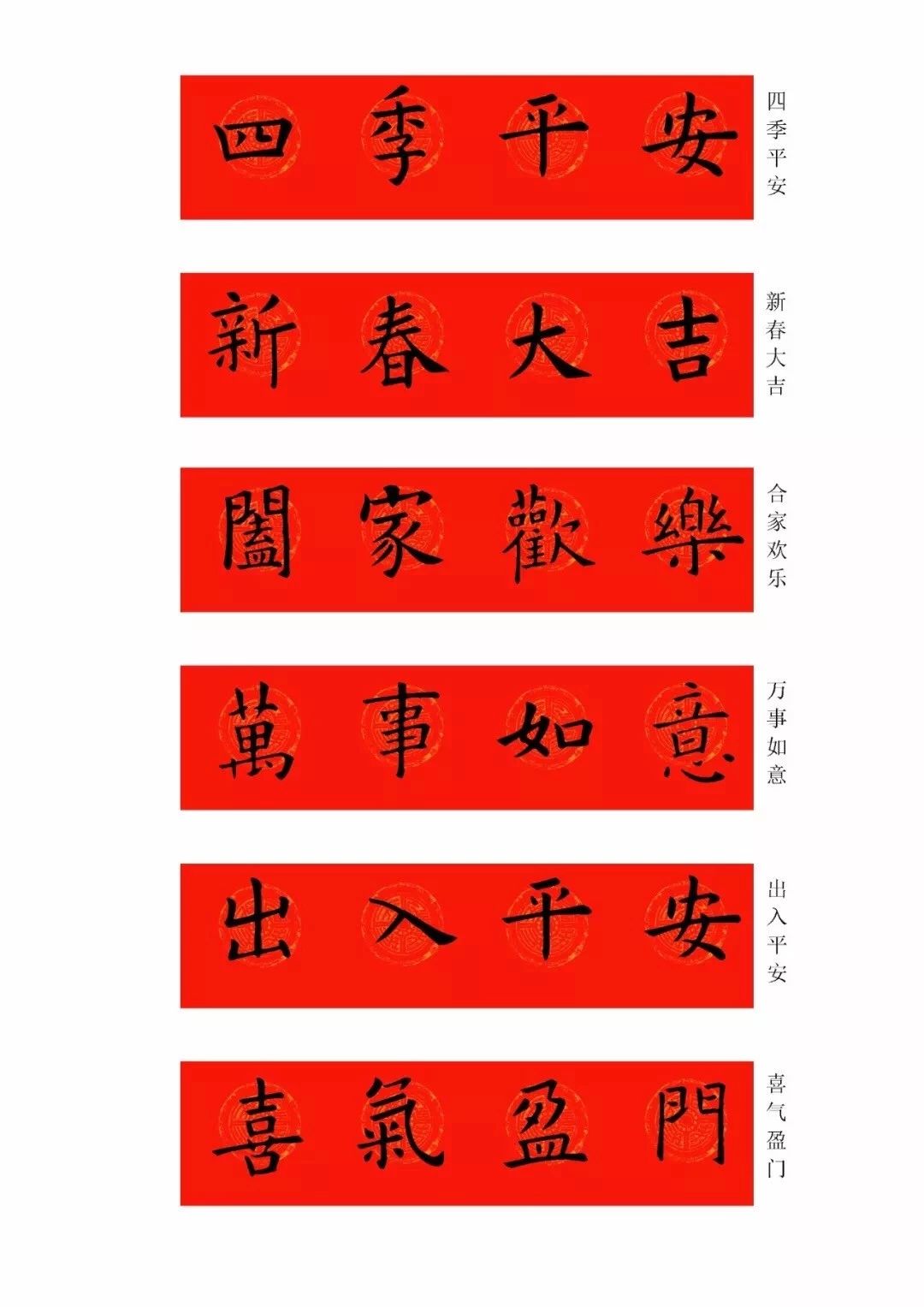 鼠年商铺春联2020带横批,2020年鼠年春联对联9字