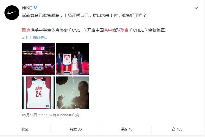 耐克中国高中篮球联赛参赛标准,2020赛季耐克中国高中篮球联赛