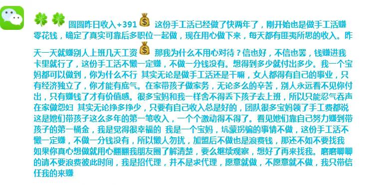 男子交488元“加盟”,收到一堆鞋垫和绣花线…全国18万人上当