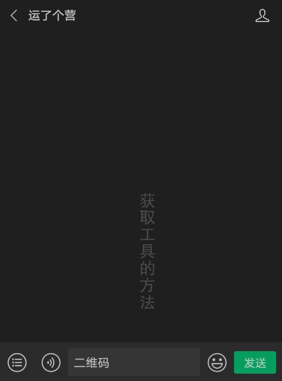 七夕二维码表白教程,七夕表白的情话二维码