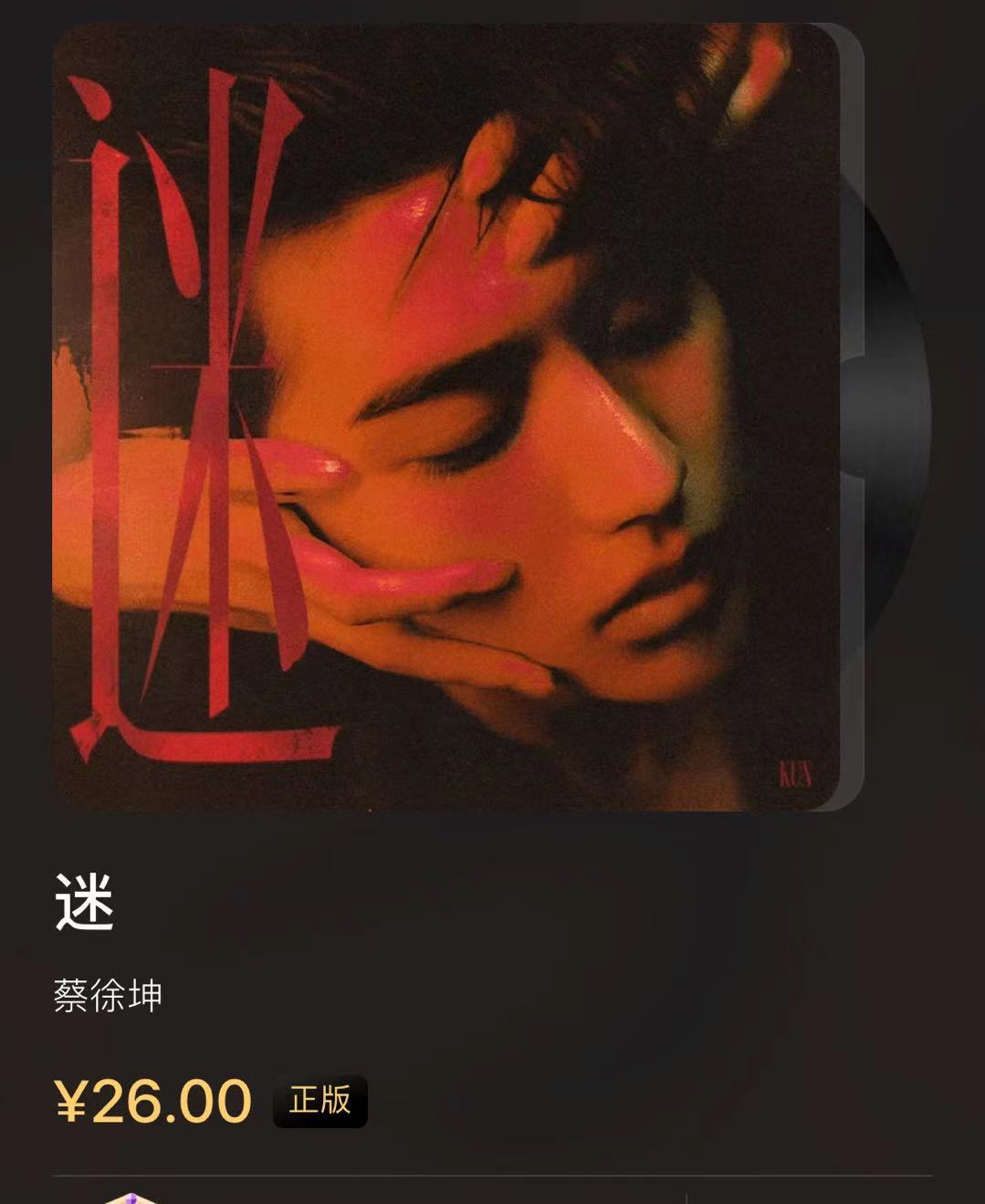 蔡徐坤贷款发歌,蔡徐坤出的所有歌曲