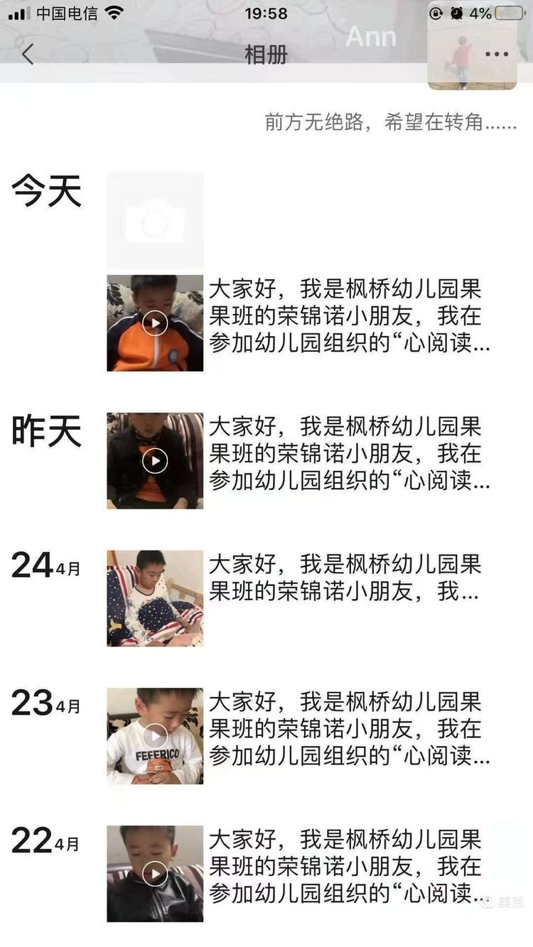 幼儿园书香润童心阅读伴成长,幼儿园书香润泽心灵阅读感悟