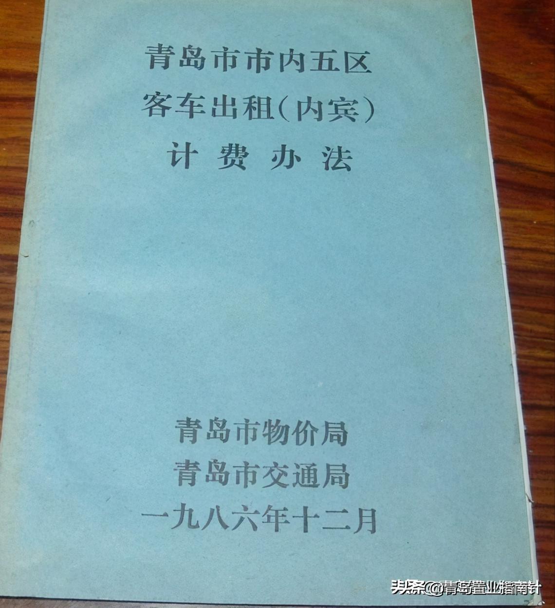 青岛李沧北发展,青岛李沧北