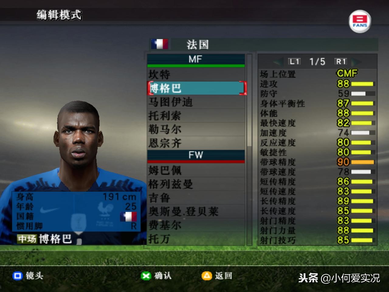 致敬永远的经典83版射雕,实况8经典比赛