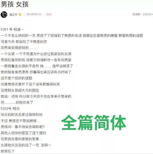 罗志祥求记者别再写丑闻,罗志祥跪求放过