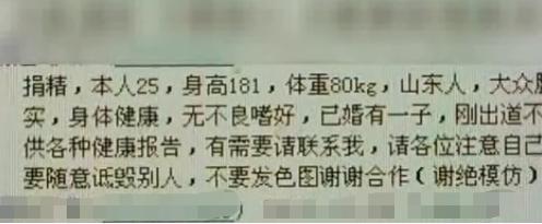 记者暗访地下“自助捐精”背后发现捐精者“醉翁之意不在酒”！