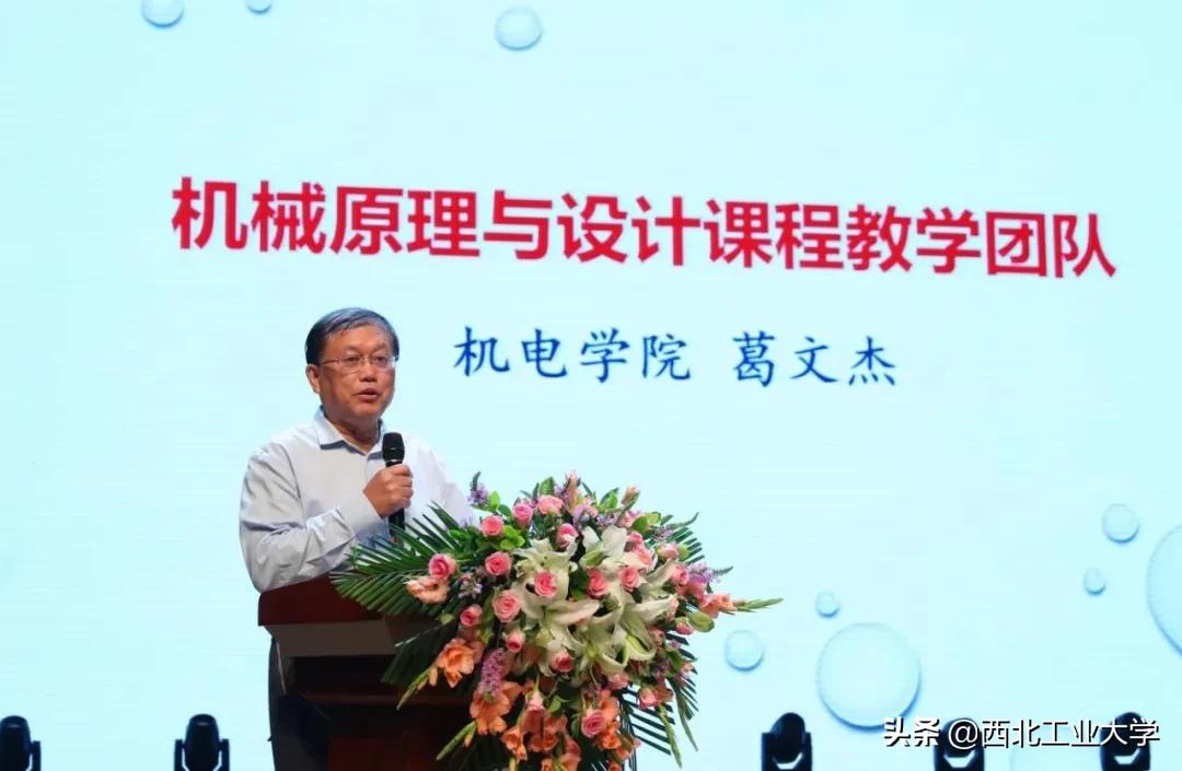 西北师大教师节表彰大会,西安工业大学教师节表彰