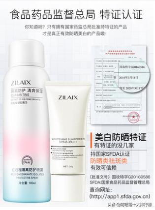 美白防晒霜销量第一,2021品牌防晒霜排名第一名
