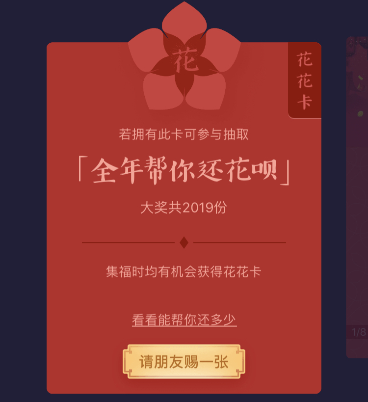 支付宝沾福气卡使用教程,支付宝沾福气卡怎么沾敬业福的钱