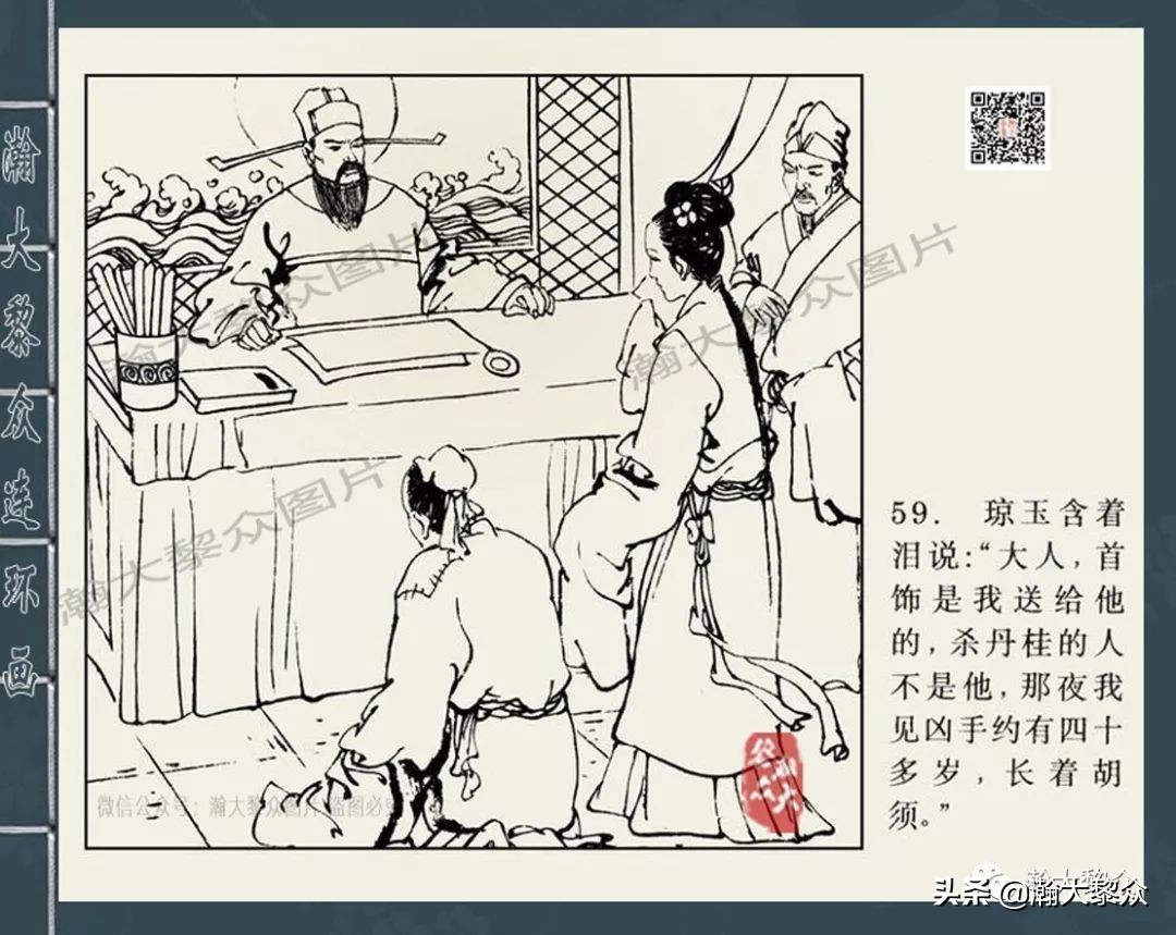 包公审案连环画河南全套,四大公案连环画全集