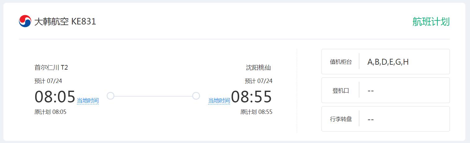 滞留俄罗斯如何回国,滞留国外回国第一天