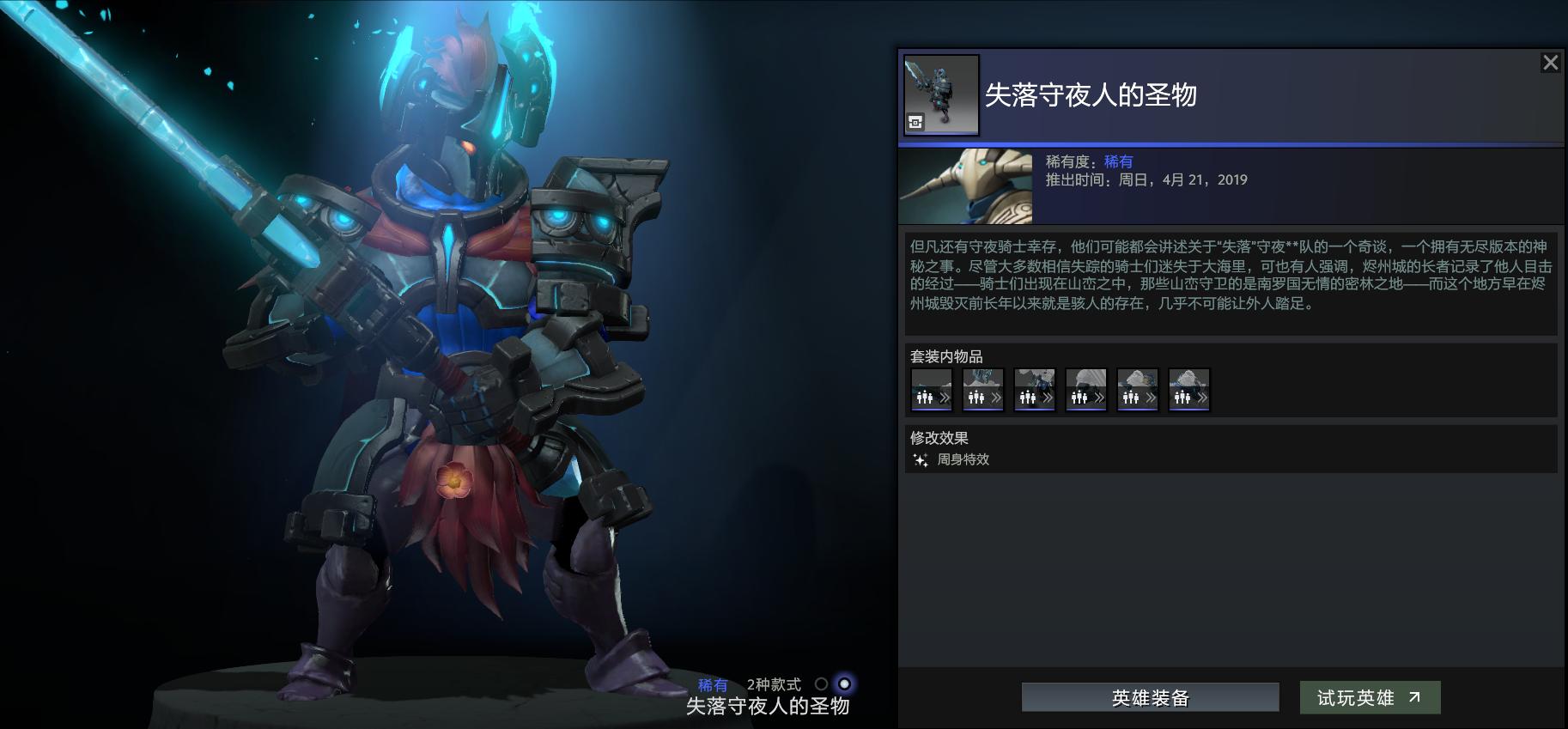 三万勇士积分+奖励套装溪谷幽林等你探秘