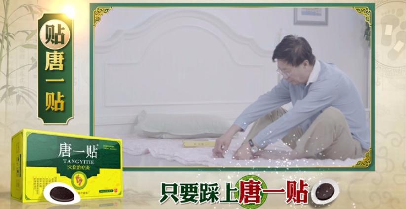 电视台播出的假药专家,电视台治病专家