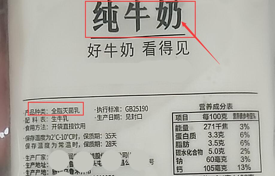 想买到好牛奶看哪几个标准,牛奶未必贵就是好