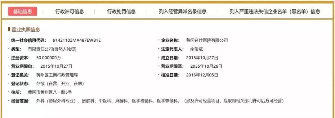 手术途中医生临时加价,医院做手术中途加价