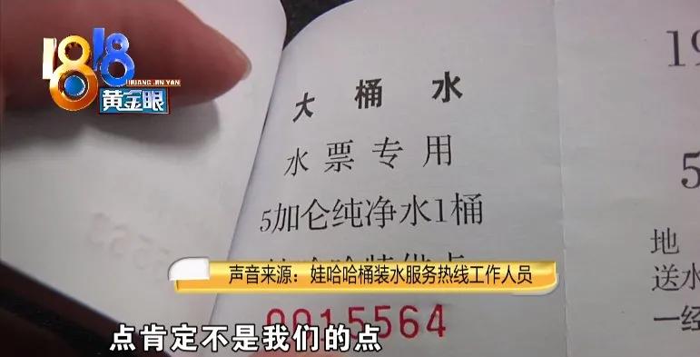 “特供点”亏本关门，退水票还要客户分担损失？