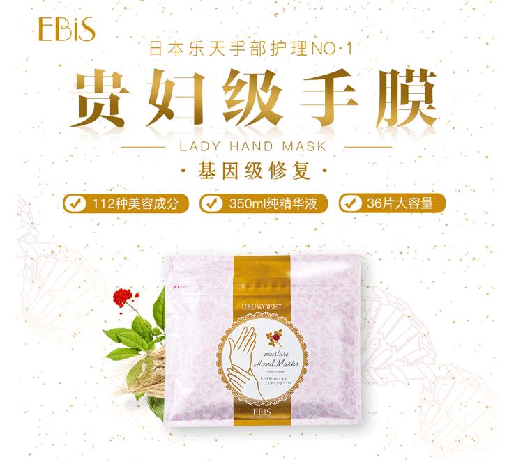 ebis手膜测评,ebis手膜日本