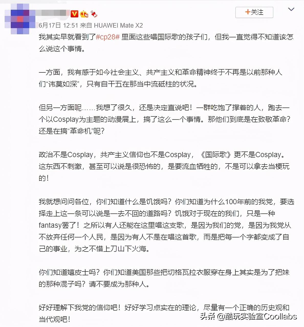 二次元年轻人，不配唱《国际歌》？