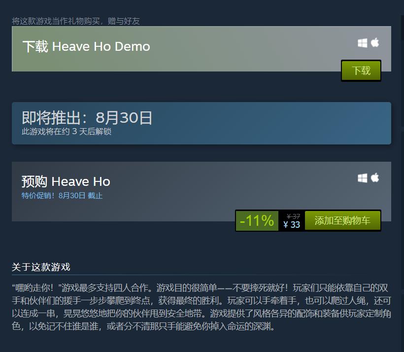 heaveho多人游戏攻略,欢乐聚餐游戏