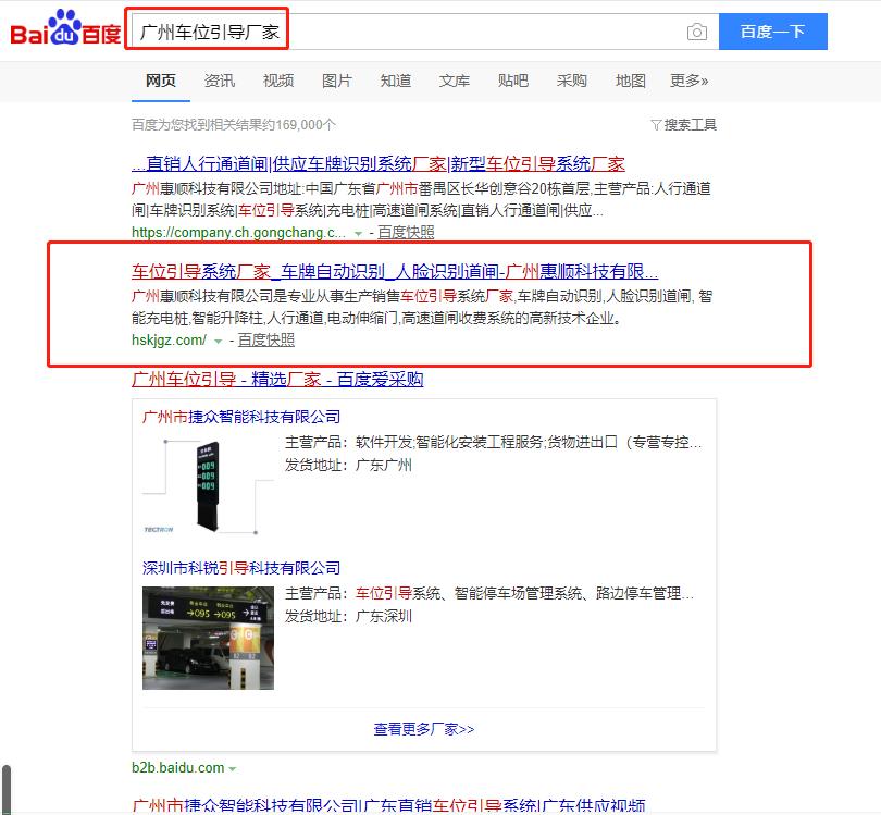 鎯犻『绉戞妧seo,骞垮窞鎯犻『绉戞妧鍏徃