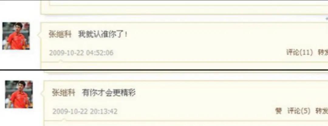 16年张继科刘诗雯微博之夜打球,张继科刘诗雯虐心