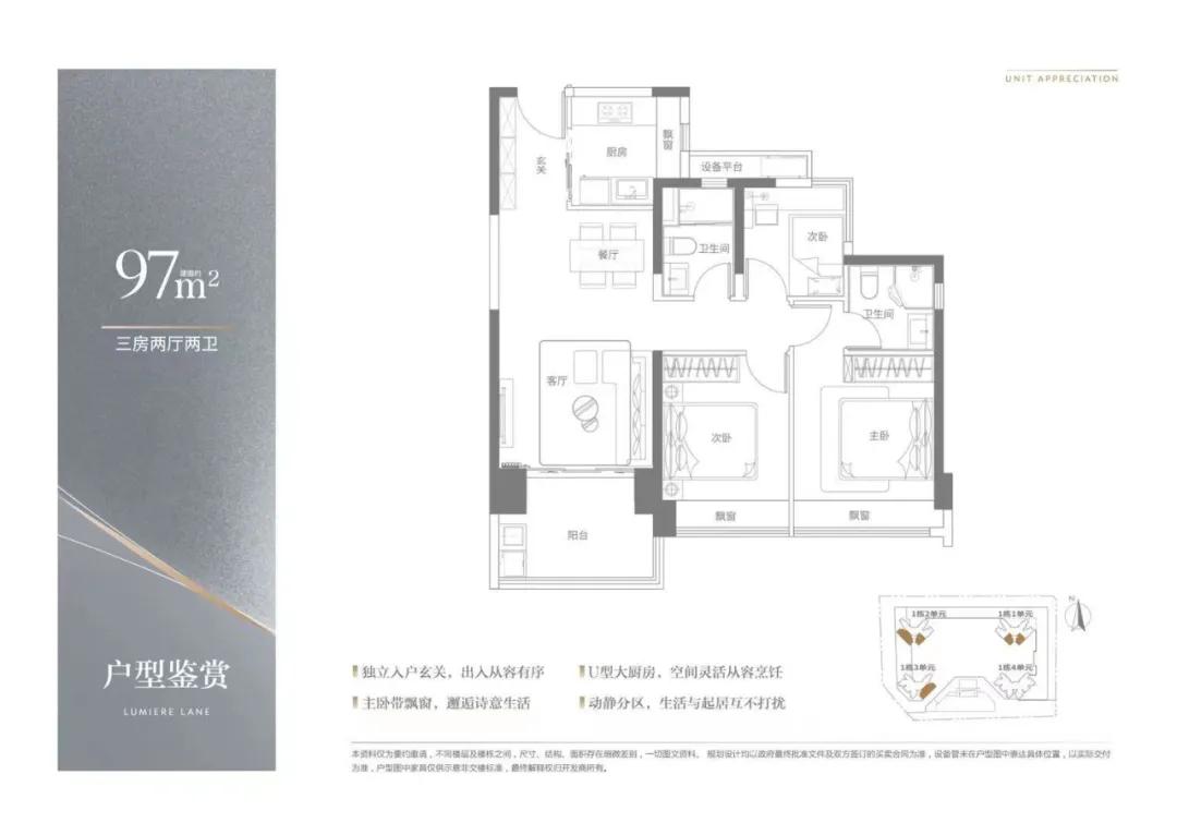 中海明德里一房一价表,龙华中海明德里户型