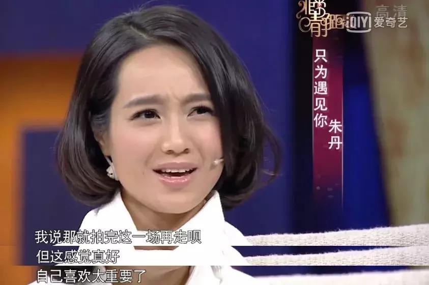 周一围很嫌弃朱丹吗,周一围对朱丹说你以前怎么样