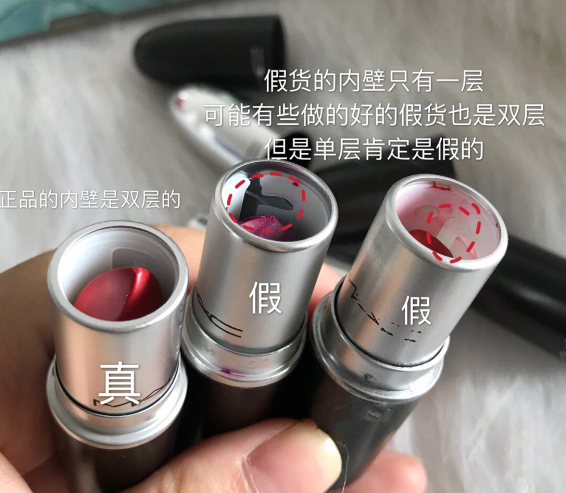 mac口红真假鉴别对比让你一目了然,mac口红真假鉴别里面标志会不会掉
