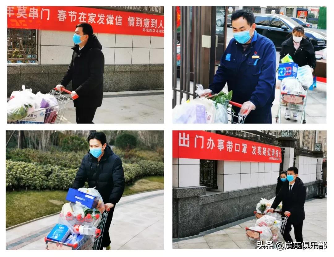 服不服?看郑州最牛的14家物业,如何防疫抗肺炎
