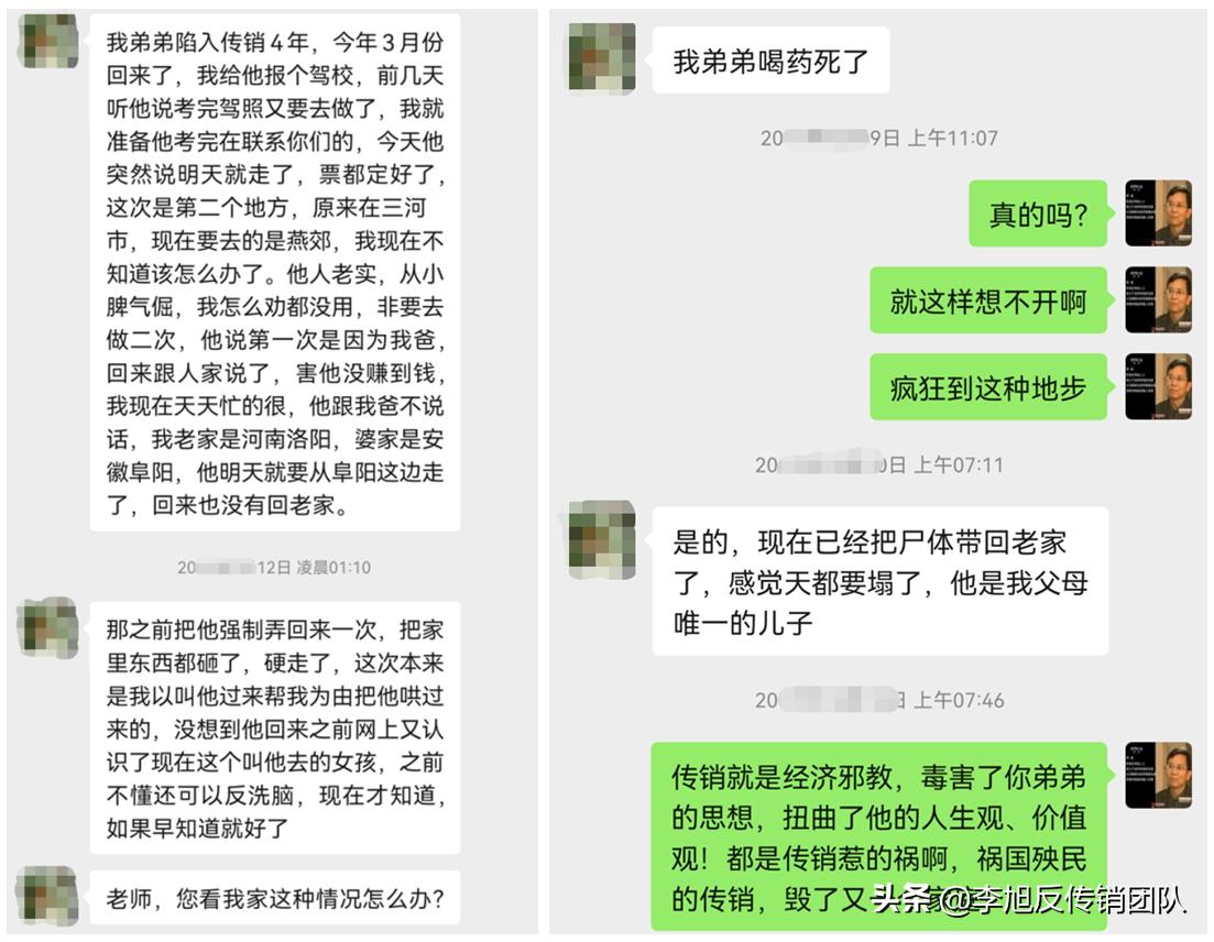 李旭揭开骗局,读了李旭反传销防骗团队的感悟