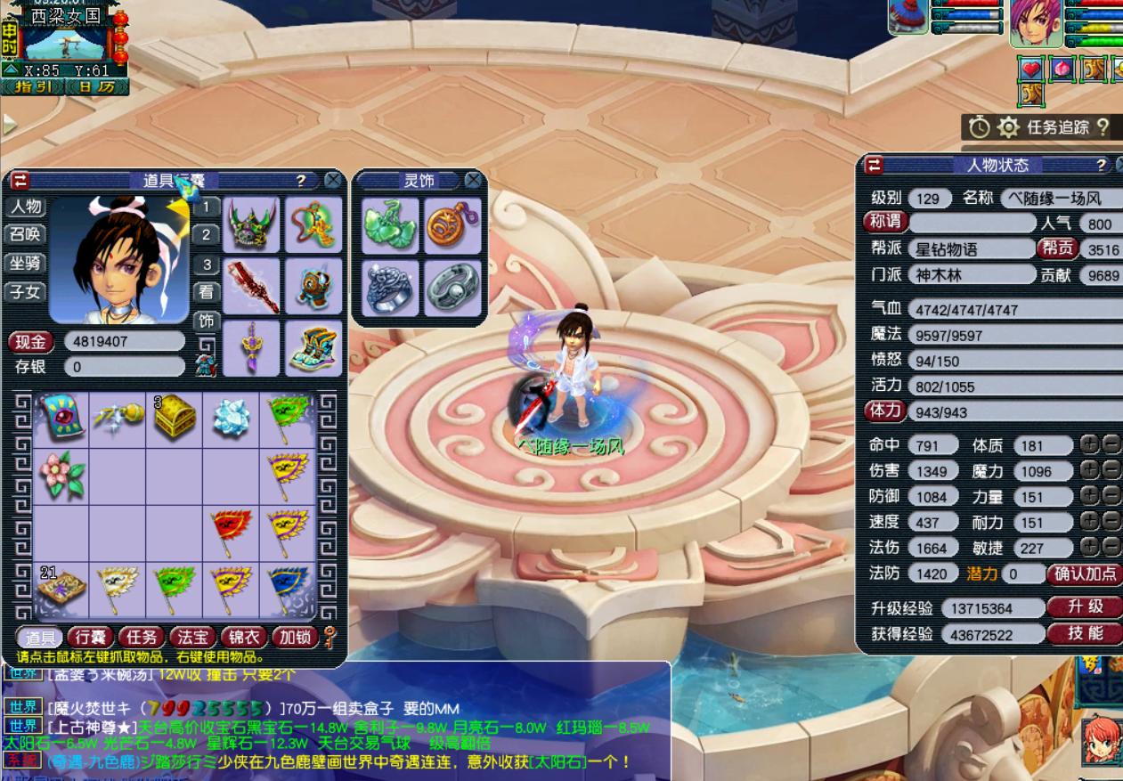 129五开神木林怎么配,五开129神木林符石