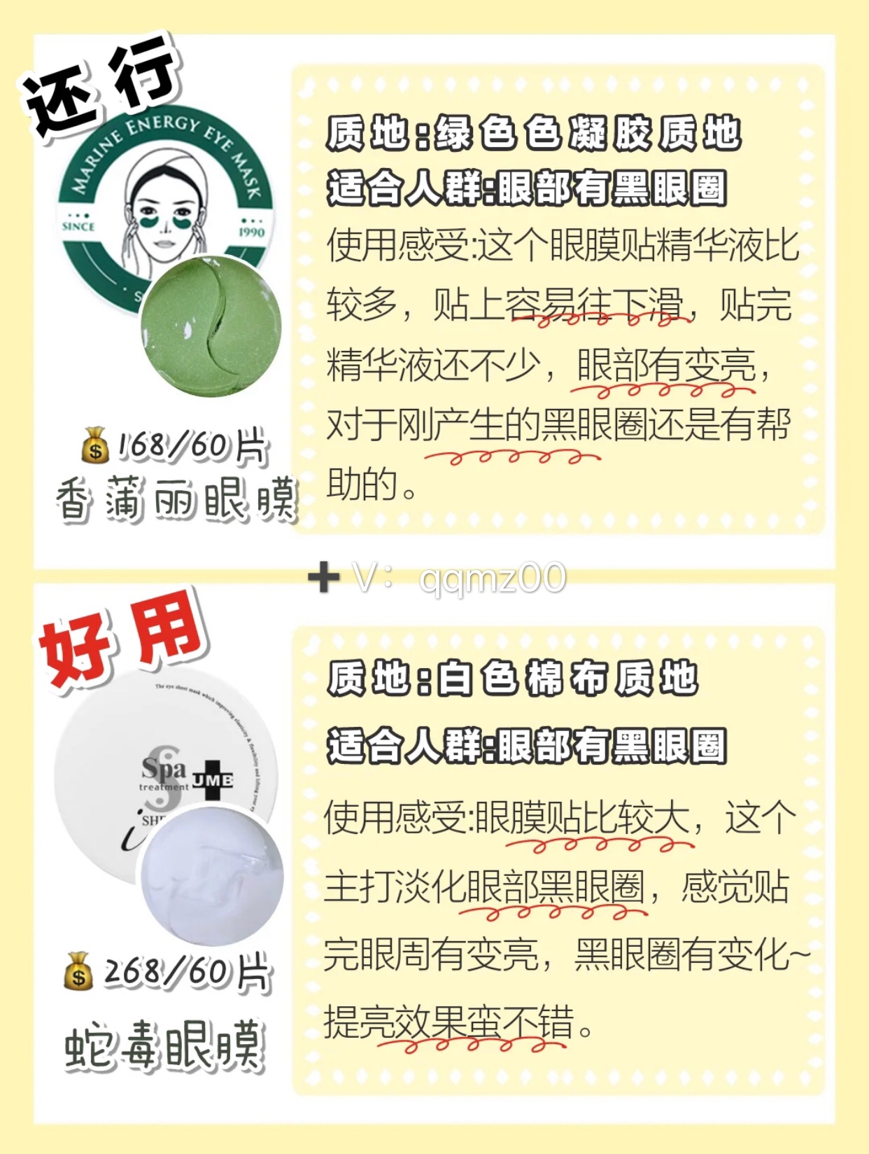 眼膜贴能去除眼部细纹吗,十大公认好用的眼膜贴