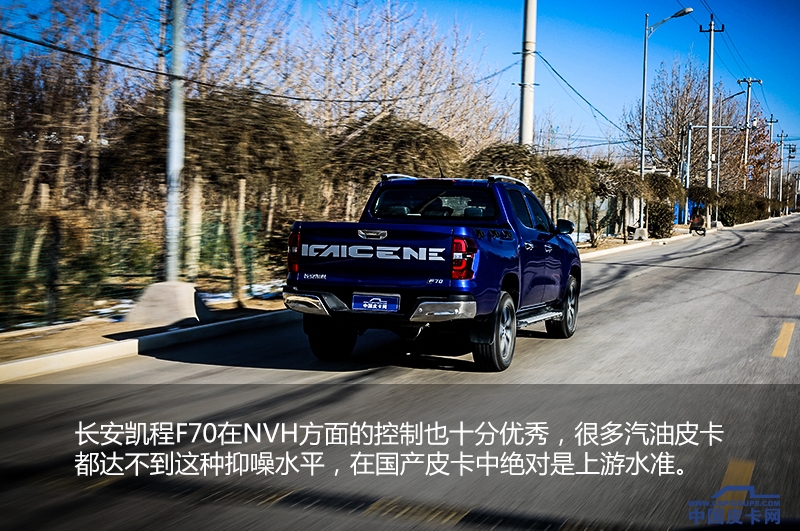 长安凯程f70试驾最新款,长安凯程f70底盘解析