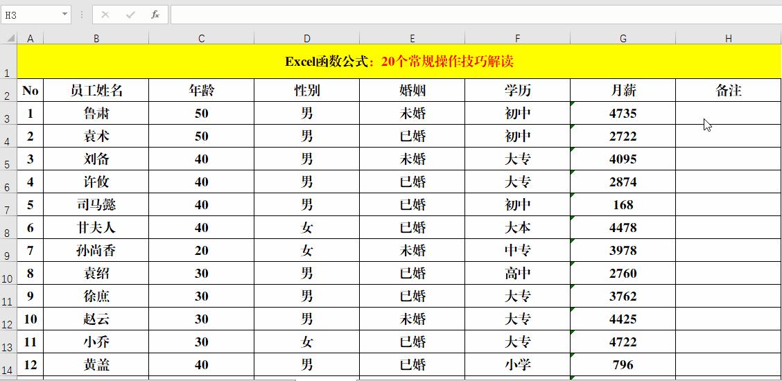 excel常用函数公式用法大全与语法,excel函数公式讲解视频vlookup