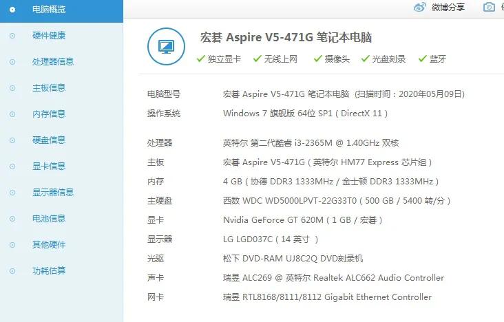 老笔记本屏幕升级1080p屏幕,老苹果笔记本如何升级到最新系统